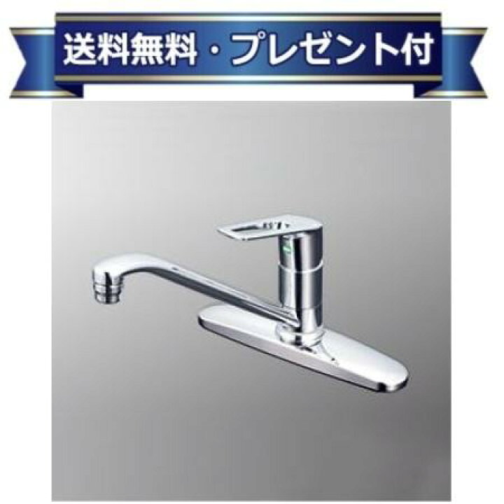楽天市場】プレゼント付き[KM5091TECHS]KVK シングル混合栓 eレバー 撥 