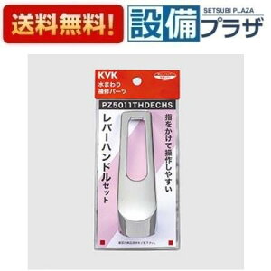 [PZ5011THDECHS]KVK ���o�[�n���h���Z�b�ge���o�[�@�������H