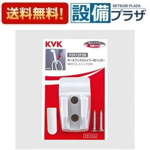 �_6������I�ő�100%P�o�b�N�^[PZK12F2B]KVK ���� �z�[�X�t�b�N�t���V�����[�p�n���K�[
