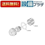 ＼3月限定★最大100％Pバック／ [TH5B0352]TOTO 水栓部材　止水バルブ