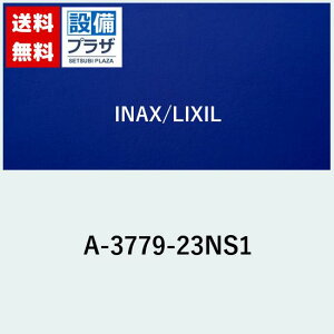 [A-3779-23NS1]INAX/LIXIL �t���L�z�[�X
