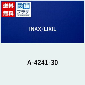 [A-4241-30]INAX/LIXIL I[g}[Wep@dASSY