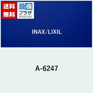 [A-6247]INAX/LIXIL t~