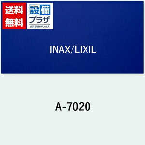 [A-7020]INAX/LIXIL Ȉ՗ʒߐASSY