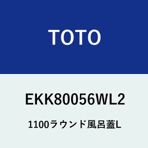 [EKK80056WL2]TOTO@1100EhCWLqEKK80056WL1̌pir