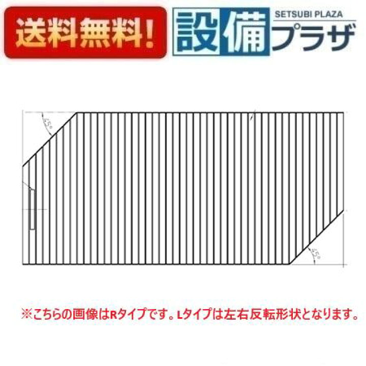 楽天市場】[EKK80090WL]TOTO 160ラウンドシャッター風呂蓋L : 設備プラザ