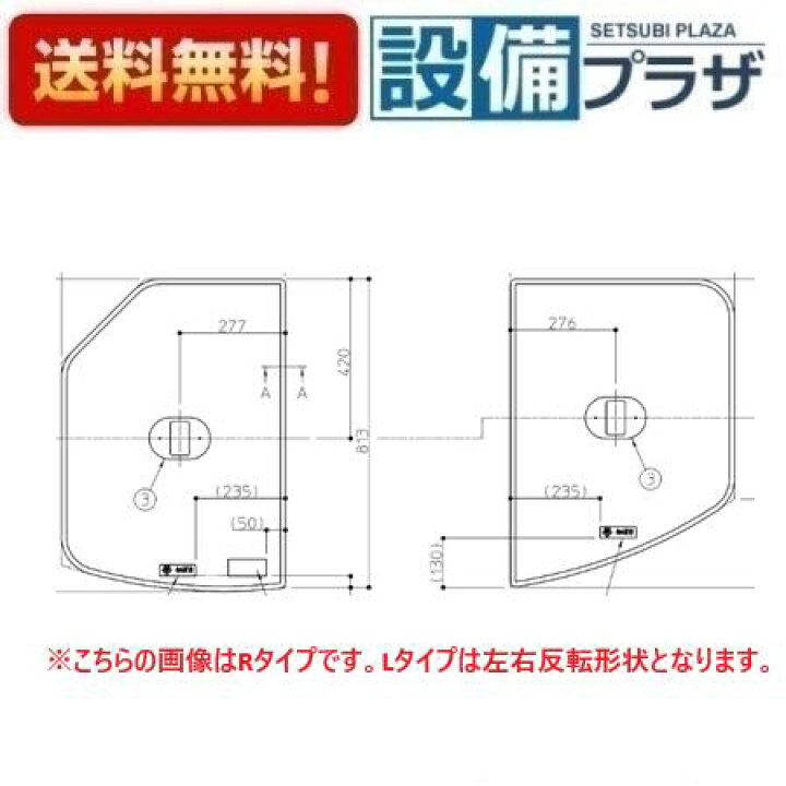 楽天市場】[EKK81120WL4]TOTO 風呂ふた 12用2枚風呂蓋L 把手付 