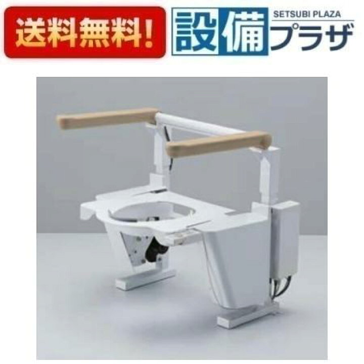 楽天市場】[EWC151R]TOTO トイレリフト 本体のみ〈EWC151の後継品 