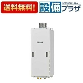 [RUX-SE2006U(A)]リンナイ ガス給湯専用機 スリムタイプ エコジョーズ 20号 音声ナビ PS扉内上方排気型 給湯・給水接続20A リモコン別売〈RUX-SE2006Uの後継品〉
