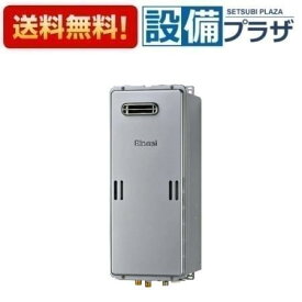 [RUX-SE2006W(A)]リンナイ ガス給湯専用機 スリムタイプ エコジョーズ 20号 音声ナビ 屋外壁掛型 給湯・給水接続20A リモコン別売〈RUX-SE2006Wの後継品〉