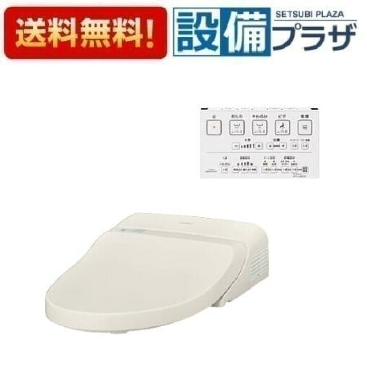 楽天市場】＼6月限定！最大100%Pバック／[TCF9A06]TOTO ウォシュレット 