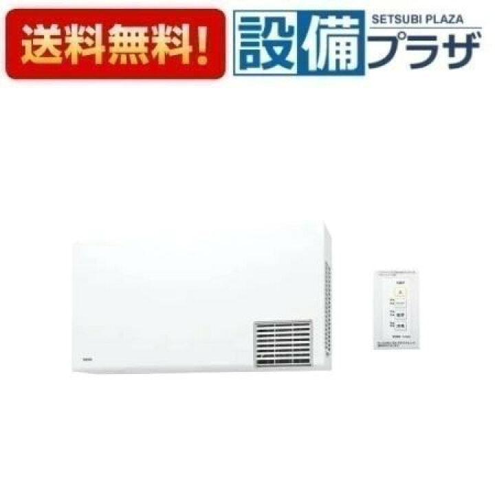 楽天市場】[TYR1014BE]TOTO 洗面所暖房機 戸建・集合住宅向け AC100V 