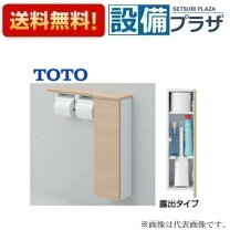 楽天市場】toto フロア収納キャビネット ワイドタイプ 露出タイプの通販
