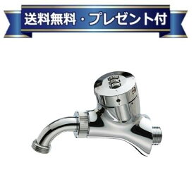 プレゼント付き[AT242]三栄水栓 SANEI 単水栓 ミズロック万能水栓 2.0 受注生産品 ガーデニング