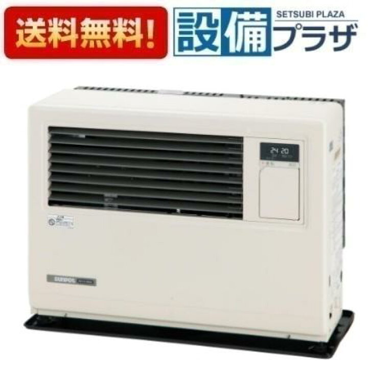 楽天市場】[FF-7000BF E]サンポット/SUNPOT FF式石油暖房機 温風 木造 