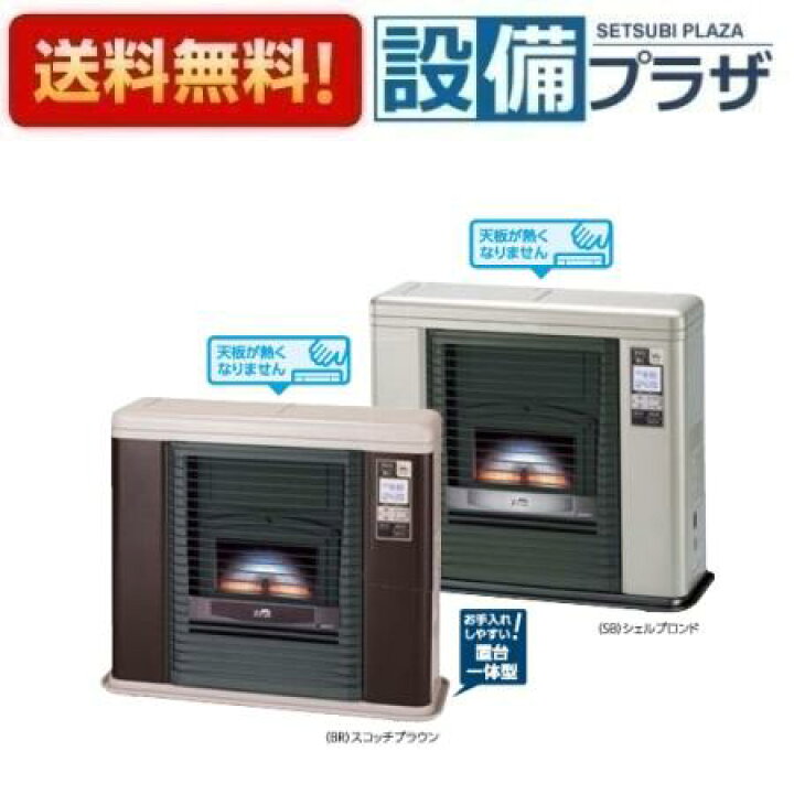 楽天市場】[FFR-703RX E]長府製作所/サンポット 石油ストーブ FF式 