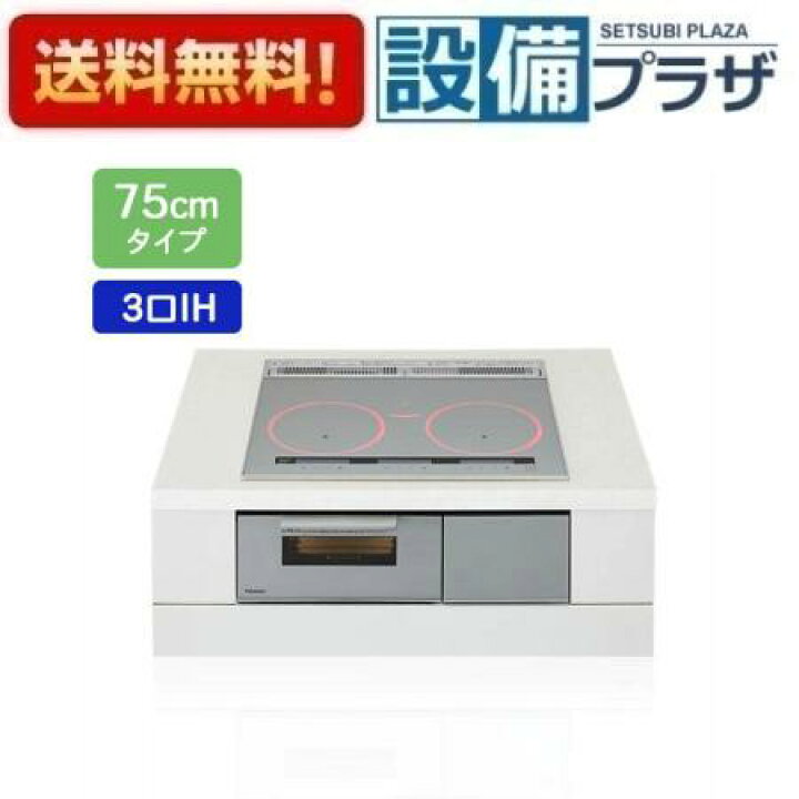 楽天市場】[KZ-B1T7S]パナソニック IHクッキングヒーター ビルトイン 