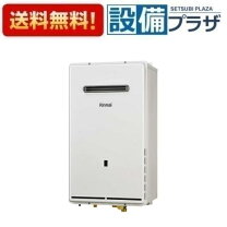楽天市場】業務用ガス給湯器 50号の通販