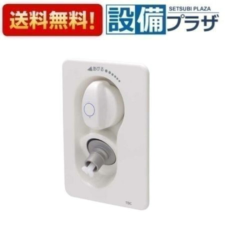 楽天市場】[SP1190S-D]≪商品コード：17976700-1≫TBC/タブチ 洗濯機水 