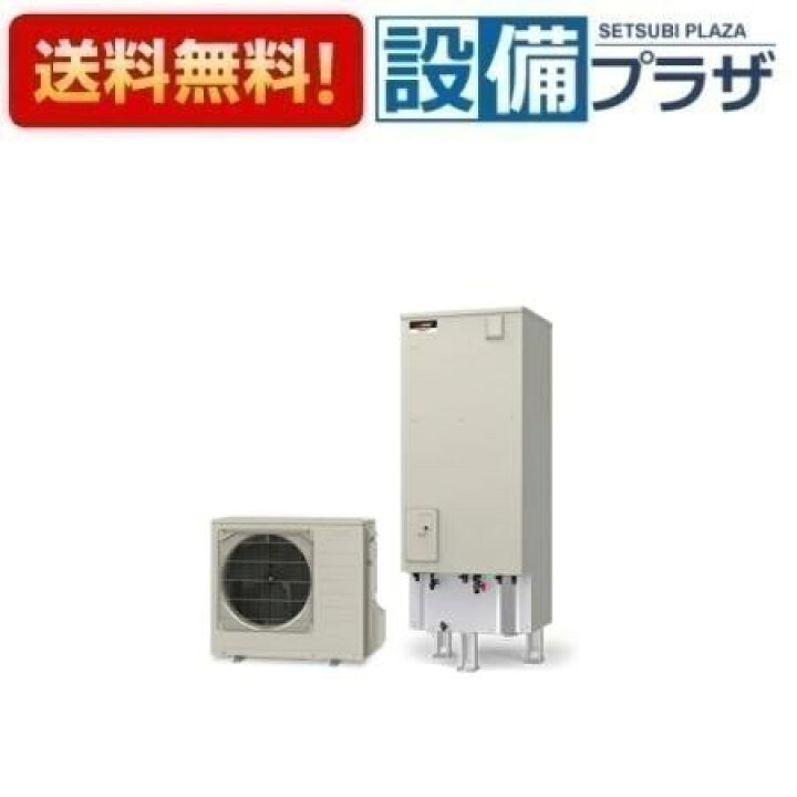 楽天市場】[SRT-V377]三菱電機 エコキュート Vシリーズ 角型 フル 