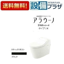 楽天市場】アラウーノs160 タイプ2・スティックリモコンホワイトの通販