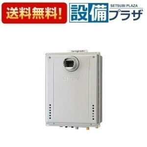 エコジョーズ16号 給湯器」の人気商品一覧 | 安い商品を通販サイトから 