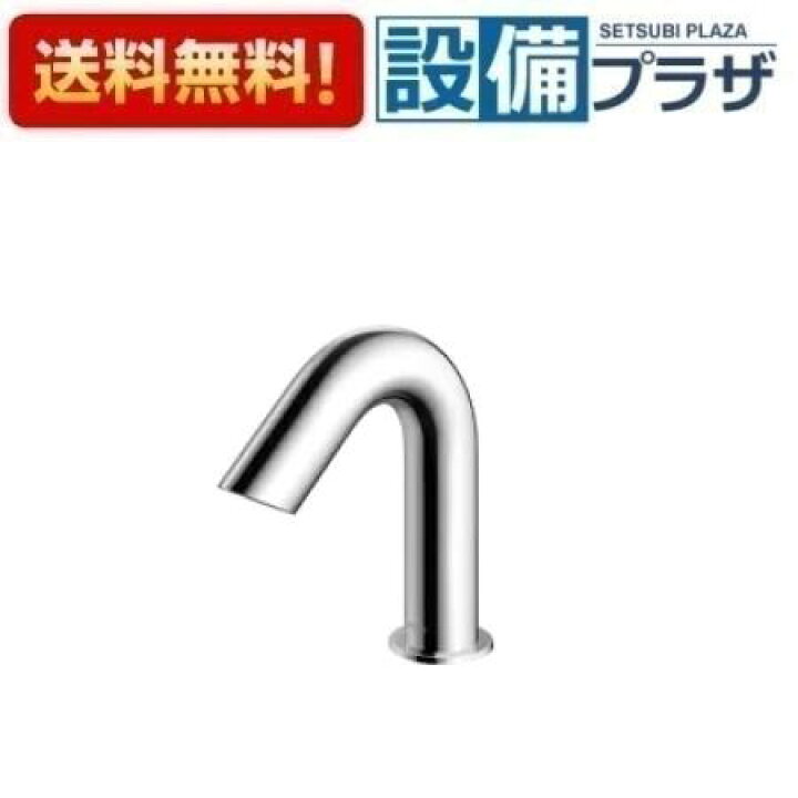 楽天市場】[TLE28005J]TOTO 台付自動水栓(スパウト部) アクアオート A 