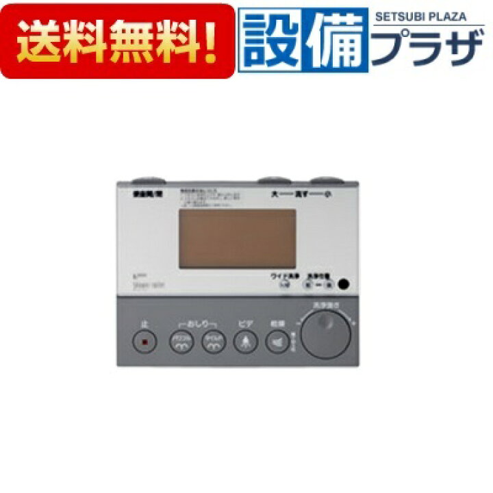 楽天市場】[354-1078]INAX/LIXIL 354-1058Aの代替品 トイレ部品 一体型 