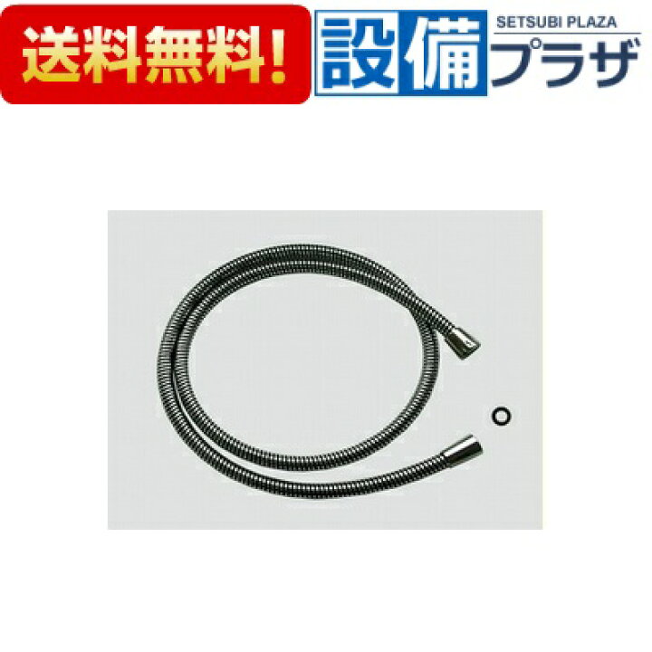 楽天市場】[A-7227-17]INAX/LIXIL 浴室部品 シャワーホース L=1700 