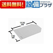 楽天市場】風呂 ふた 1540 740の通販