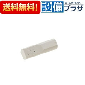 [CWA-229]INAX/LIXIL トイレ部品 一体型便器・大便器用 ビデノズル先端交換キット(宅配便コンパクト／定形外郵便)