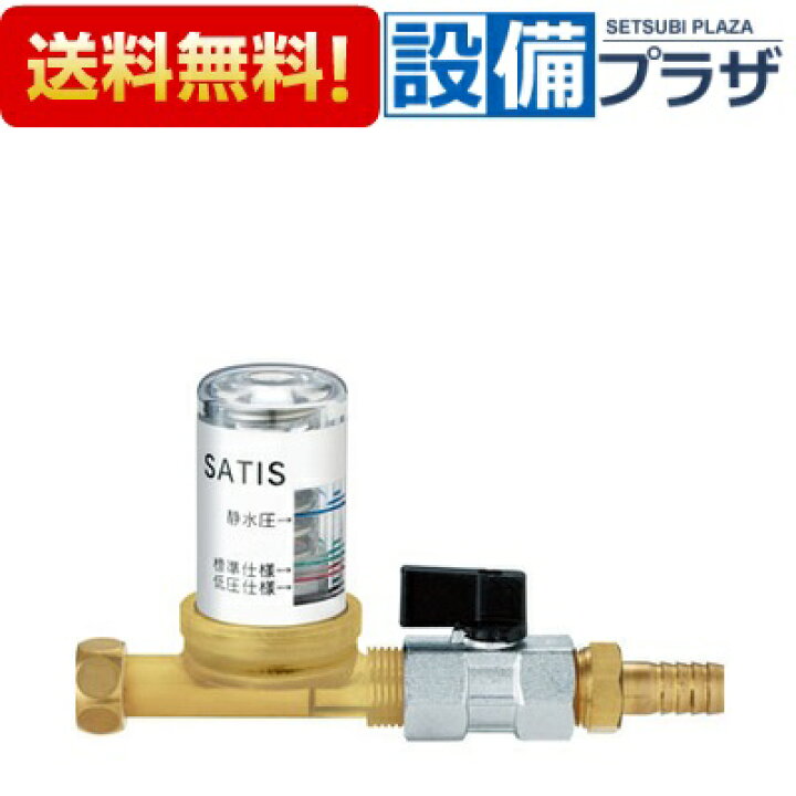 楽天市場】[CWA-234]INAX/LIXIL シャワートイレ用付属部品 水圧判定治 