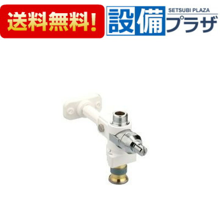 楽天市場】[GDSS-10]KVK 背板固定止水栓 適合樹脂管：10 : 設備プラザ