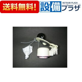 在庫あり[HH08008Z]TOTO 大便器トイレ部品 ロータンク用排水弁 レスティカ・QR・セレストR便器用