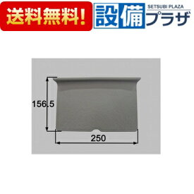 [M-FA(26)/U61]INAX/LIXIL 浴室部品 排水部品 排水目皿 カラー：グレー