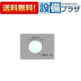 [PBF-41-OB2]INAX/LIXIL 浴槽用部材 プッシュワンウェイ式排水金具用部材 押しボタン 白色