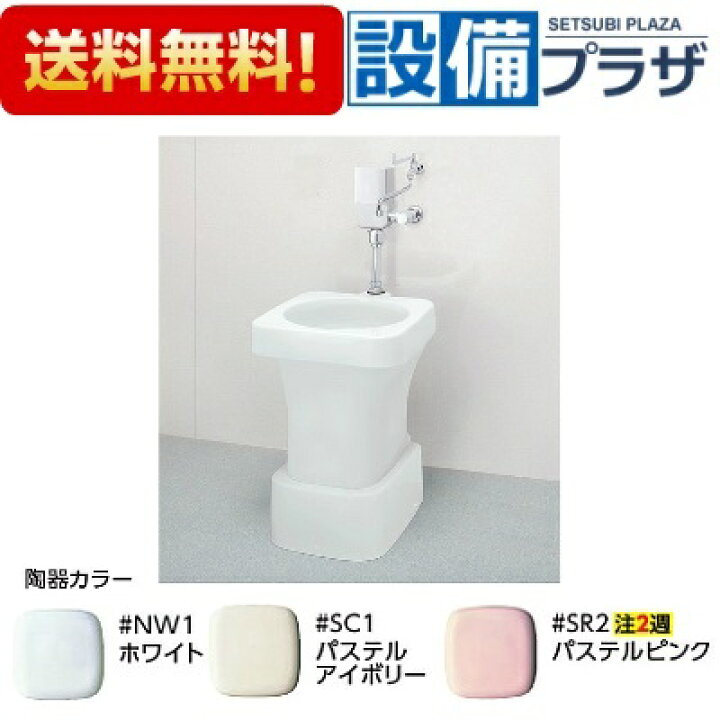 TOTO SKL330HNNN#NW1 (ﾎﾜｲﾄ) (常) : 掃除口付ﾌﾁ無ﾄﾙﾈｰﾄﾞ汚物流し ∴<br 