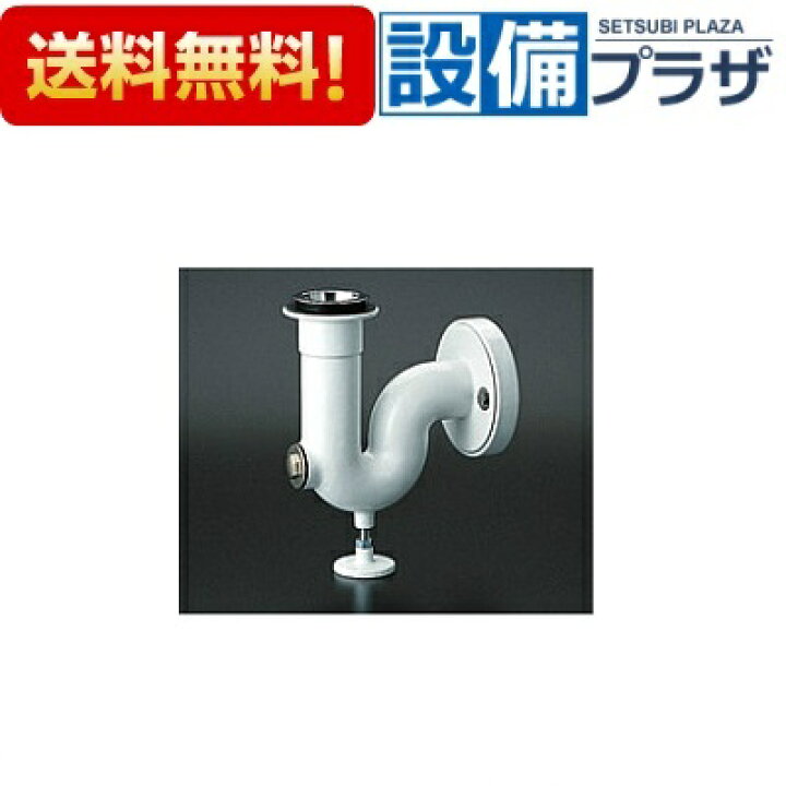楽天市場】[T37PGEP]TOTO パブリック用流し 掃除流し用Pトラップ 壁 