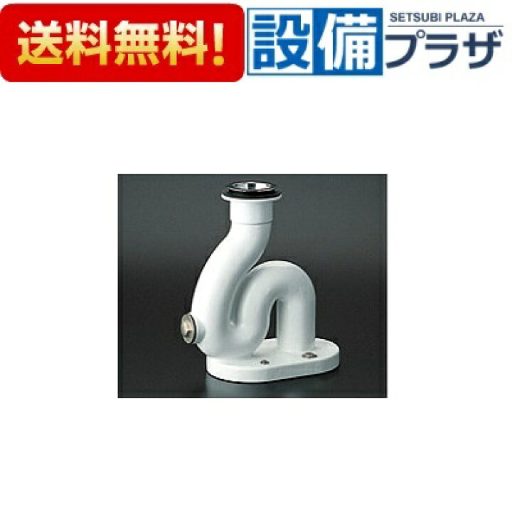 楽天市場】[T37SGEP]TOTO パブリック用流し 掃除流し用Sトラップ 床  