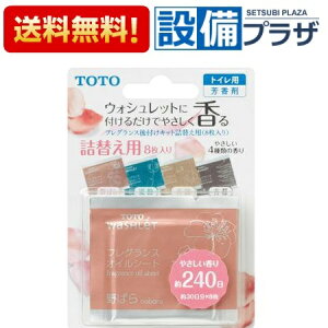 �_3�����聚�ő�100��P�o�b�N�^ [TCA239]TOTO �t���O�����X��t���L�b�g�l�ւ��p �t���[�����E�΂���E�E�b�f�B�E�V�g���X