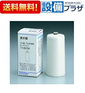 yzBz ݌ɂ [TH637RR]TOTO 򐅊ւpJ[gbW 򐅃J[gbW 2 ` qTH637Ňpir