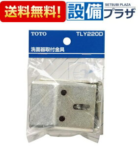 [TLY220D]TOTO ʁE􂢎ւp[c ʉϑEʊp obNnK[ ʊt ؂˂t