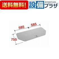 楽天市場】リクシル 風呂 ふた yfk1576bの通販