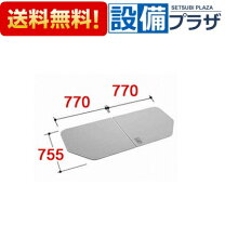 楽天市場】リクシル お 風呂 ふたの通販
