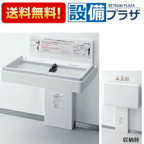 楽天市場】TOTO おむつ交換台の通販