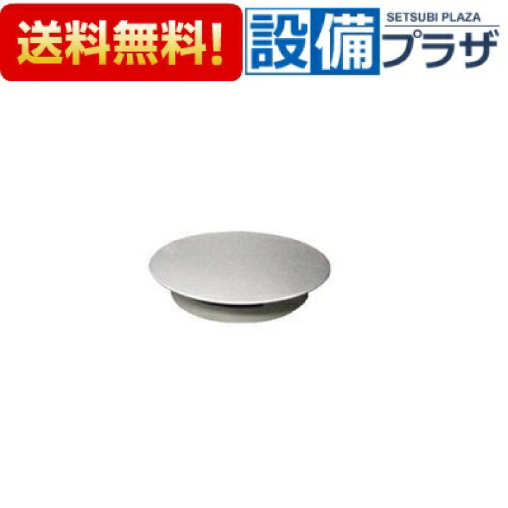 大特価 タカラスタンダード水回り部品 キッチン シンク排水部品 排水部品:排水プレート ステンレス製 1013A577 discoversvg.com 大特価 タカラスタンダード水回り部品 キッチン シンク排水部品 排水部品:排水プレート ステンレス製 1013A577 discoversvg.com