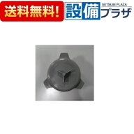 [10196592・N10.20インナー]タカラスタンダード キッチン部材 シンク用防臭キャップ