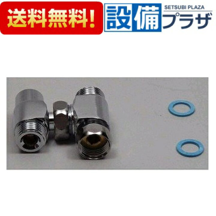 楽天市場 全品送料無料 Tcm3115 Toto トイレ部品 補修品 ウォシュレット 分岐金具 旧品番 Dzsbc 設備プラザ
