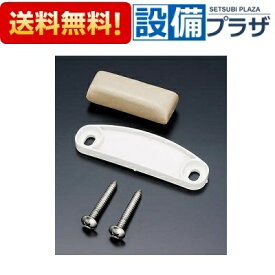 [HH04105]TOTO ネオレストAH・RH・DH(手洗器付含む)用便器固定金具