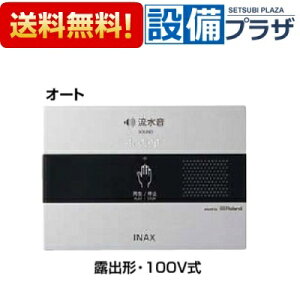 [KS-622]LIXIL/INAX �T�E���h�f�R���[�^�[ �g�C���p�������u �I�[�g �I�o�` 100V��